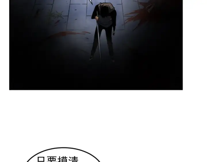 漫画《我独自升级》第15话 沼泽的支配者第77张图