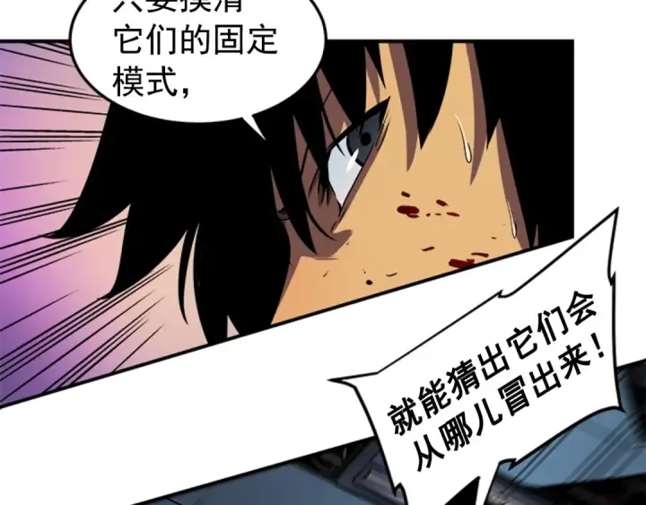 漫画《我独自升级》第15话 沼泽的支配者第78张图