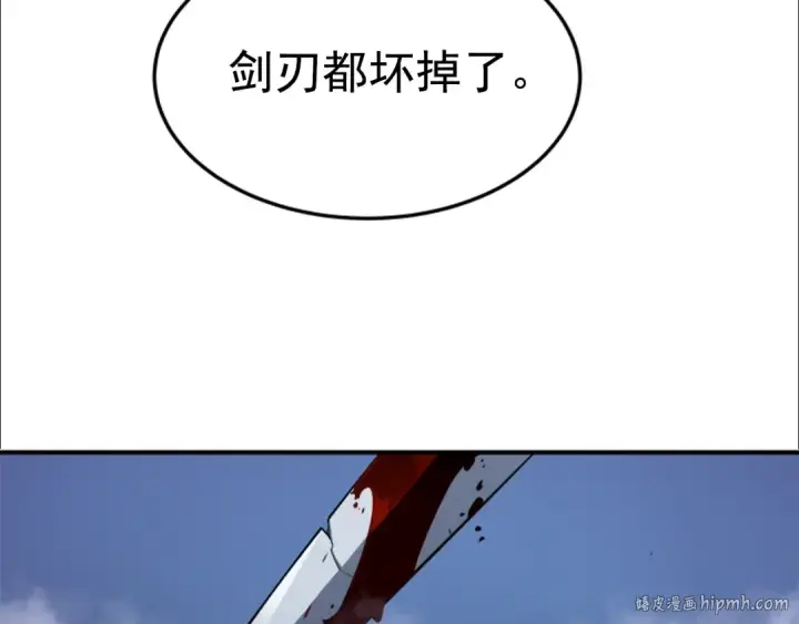 漫画《我独自升级》第15话 沼泽的支配者第8张图