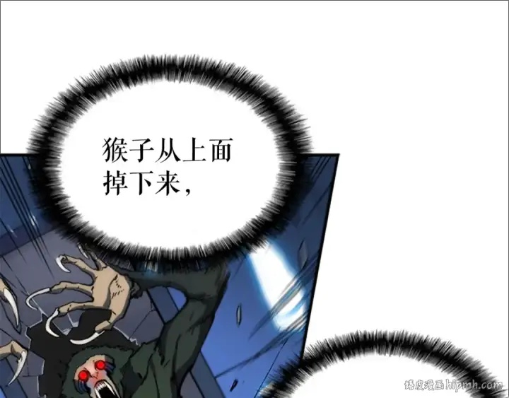 漫画《我独自升级》第15话 沼泽的支配者第80张图