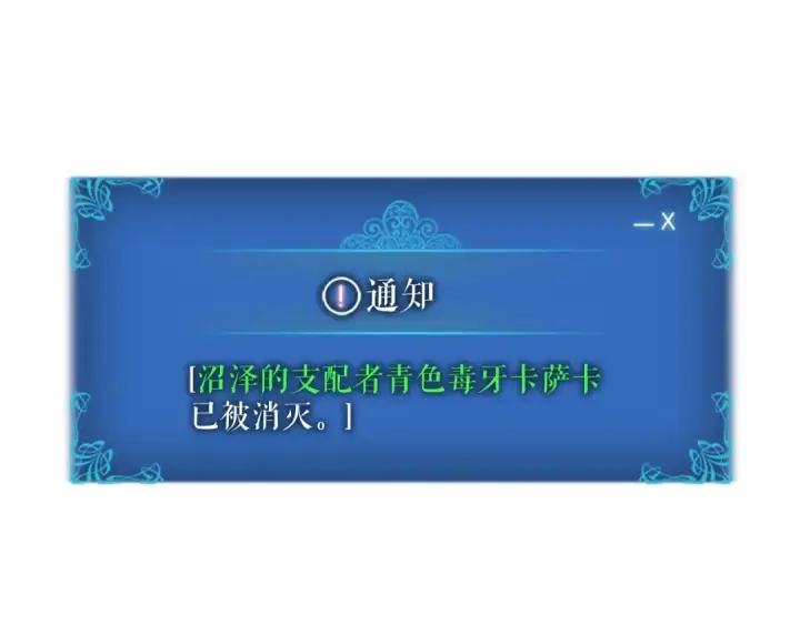 漫画《我独自升级》第17话 一击！第10张图