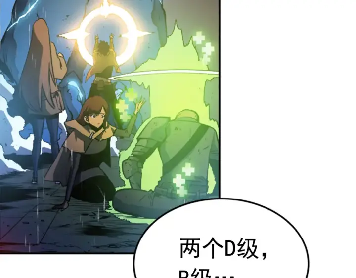 漫画《我独自升级》第17话 一击！第101张图