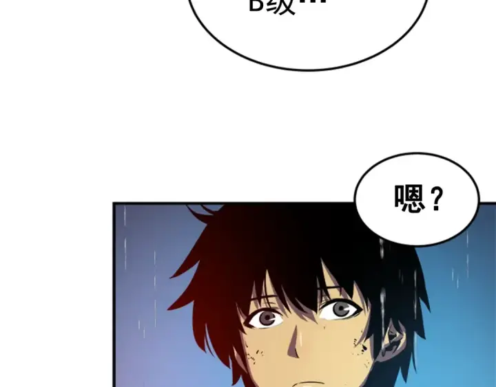 漫画《我独自升级》第17话 一击！第102张图
