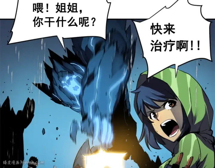 漫画《我独自升级》第17话 一击！第104张图