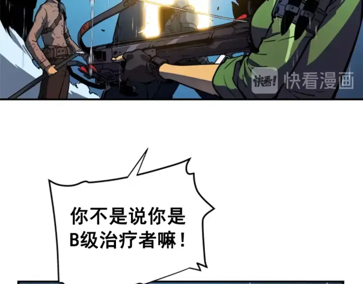 漫画《我独自升级》第17话 一击！第105张图