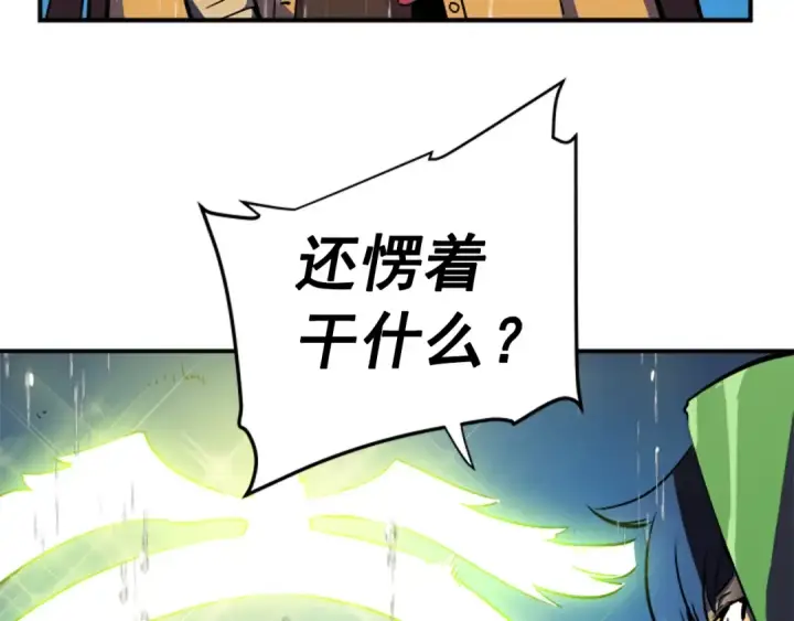 漫画《我独自升级》第17话 一击！第107张图