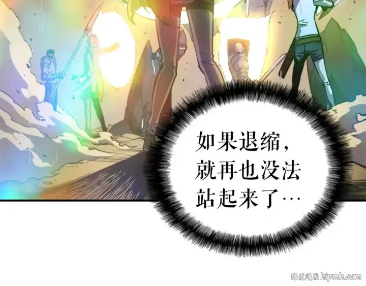 漫画《我独自升级》第17话 一击！第120张图