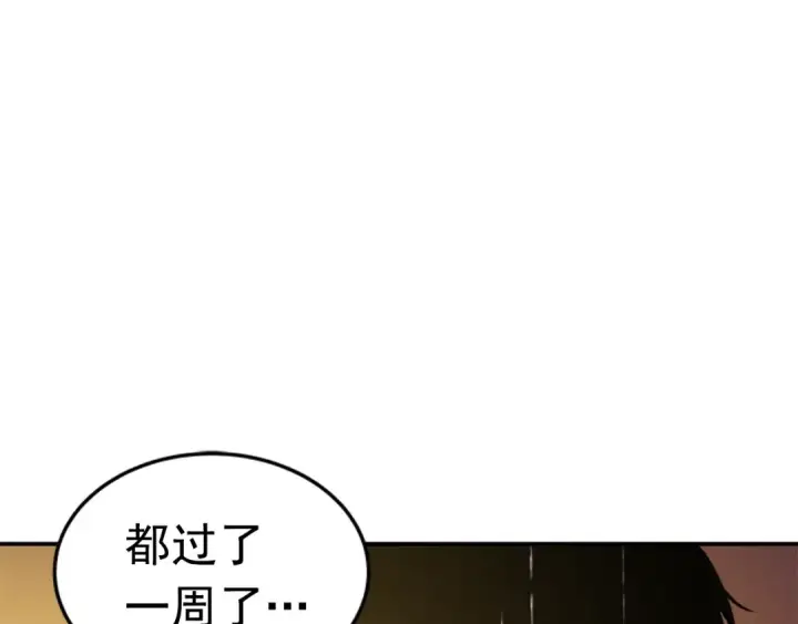 漫画《我独自升级》第17话 一击！第121张图