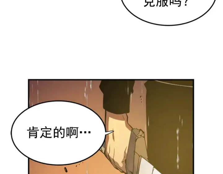 漫画《我独自升级》第17话 一击！第123张图