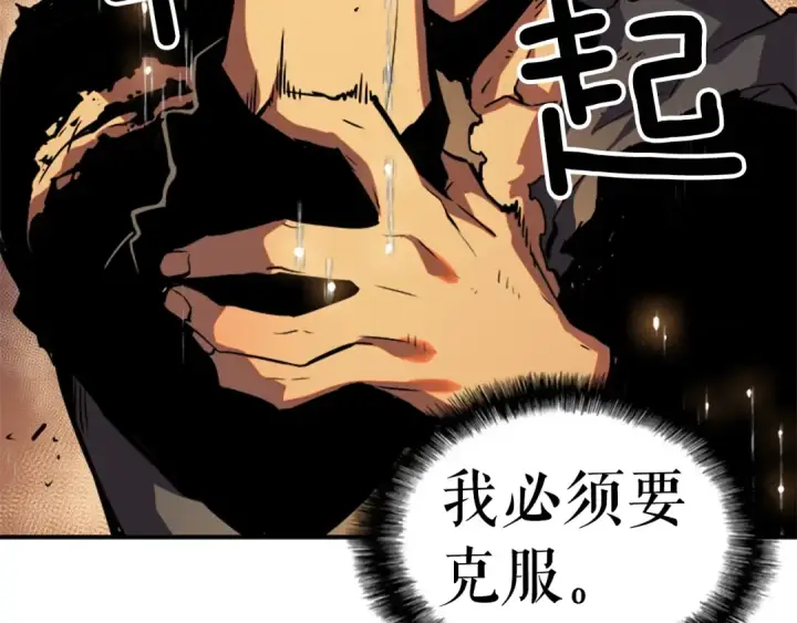 漫画《我独自升级》第17话 一击！第126张图