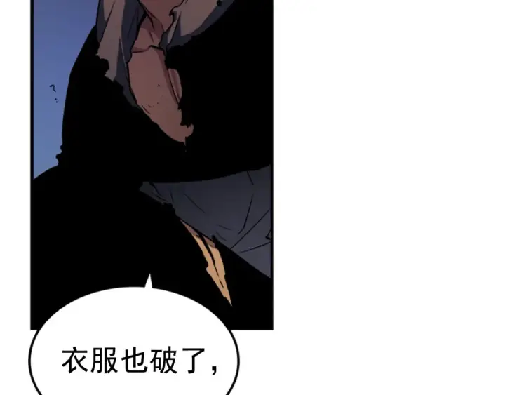 漫画《我独自升级》第17话 一击！第13张图