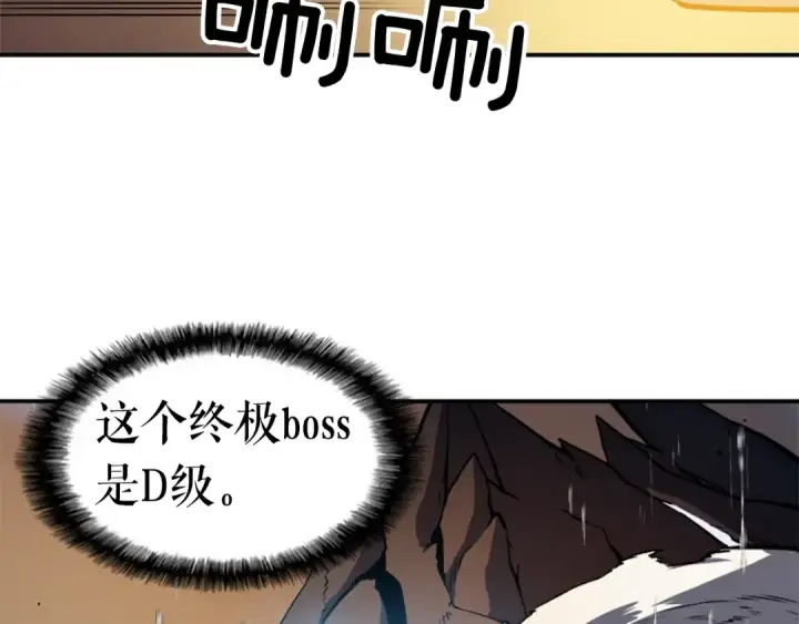 漫画《我独自升级》第17话 一击！第131张图