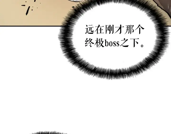 漫画《我独自升级》第17话 一击！第133张图