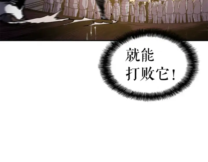 漫画《我独自升级》第17话 一击！第135张图