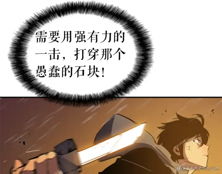 漫画《我独自升级》第17话 一击！第136张图