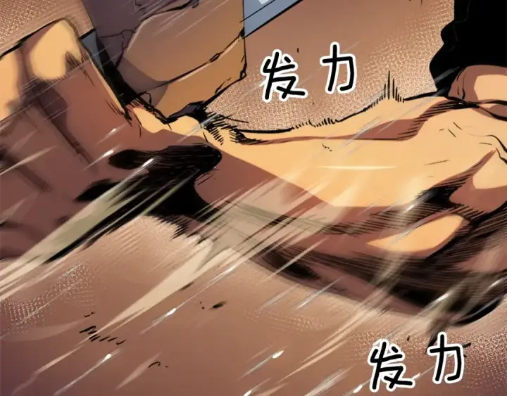 漫画《我独自升级》第17话 一击！第139张图