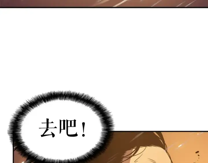 漫画《我独自升级》第17话 一击！第140张图