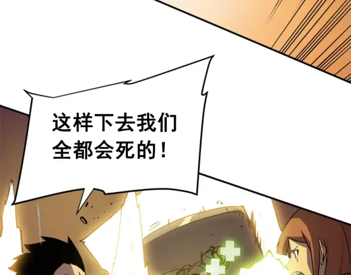 漫画《我独自升级》第17话 一击！第148张图