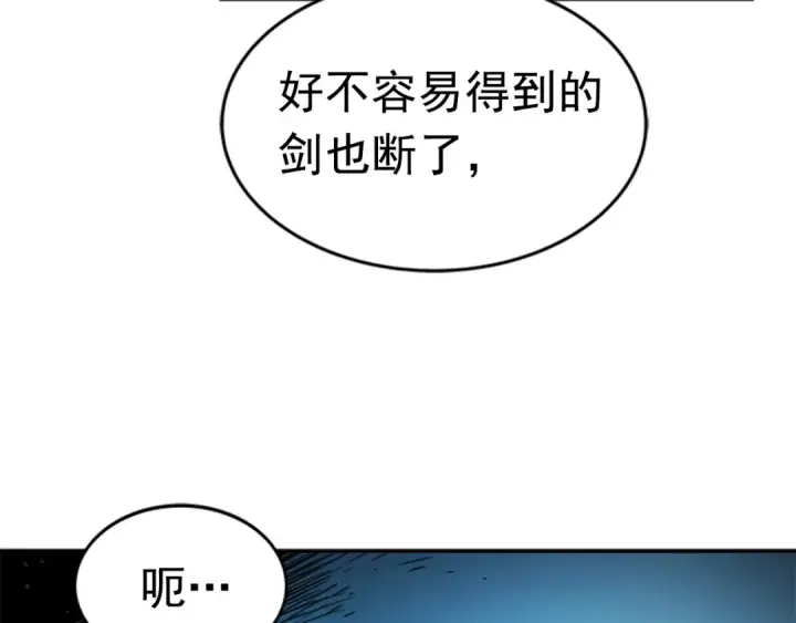 漫画《我独自升级》第17话 一击！第15张图