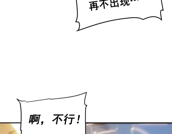 漫画《我独自升级》第17话 一击！第150张图