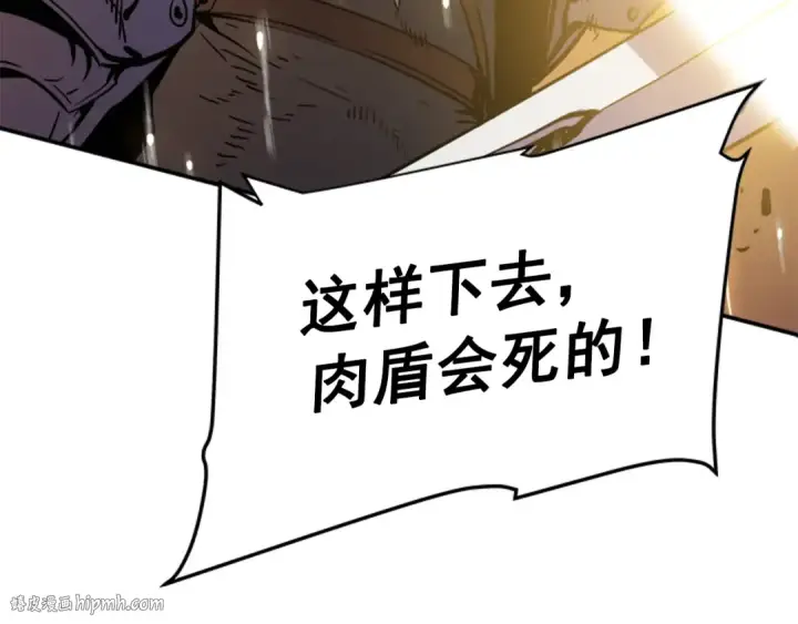 漫画《我独自升级》第17话 一击！第152张图