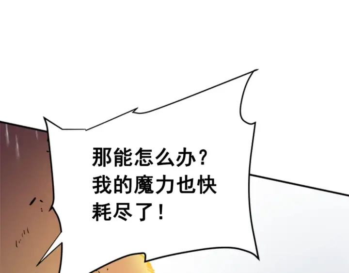 漫画《我独自升级》第17话 一击！第154张图