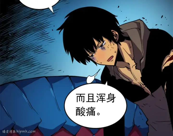 漫画《我独自升级》第17话 一击！第16张图