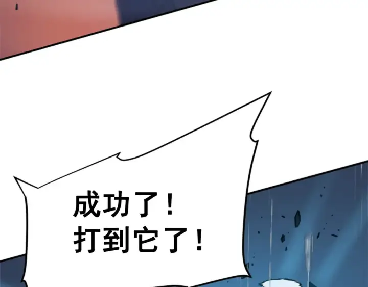 漫画《我独自升级》第17话 一击！第163张图
