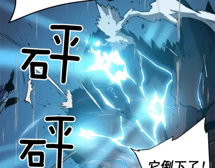 漫画《我独自升级》第17话 一击！第164张图