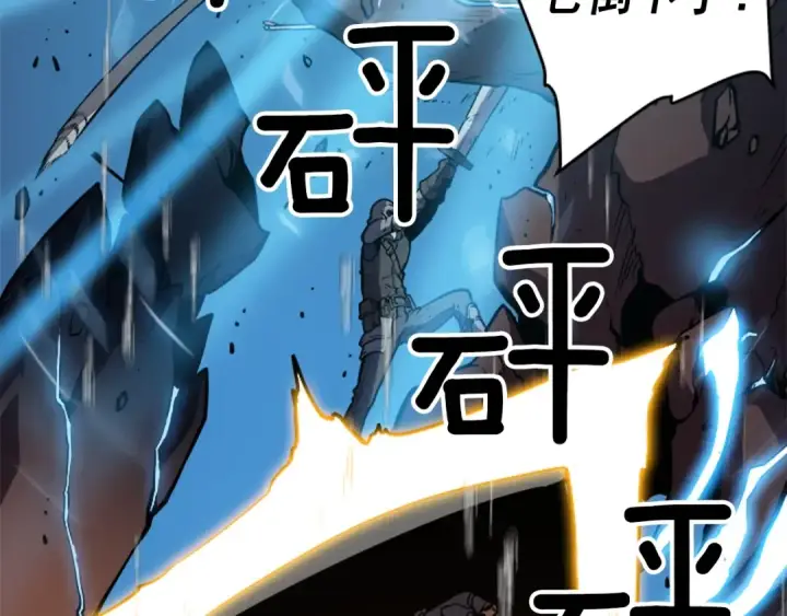 漫画《我独自升级》第17话 一击！第165张图