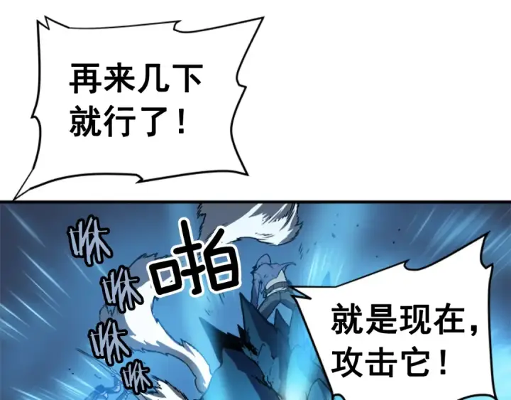 漫画《我独自升级》第17话 一击！第167张图