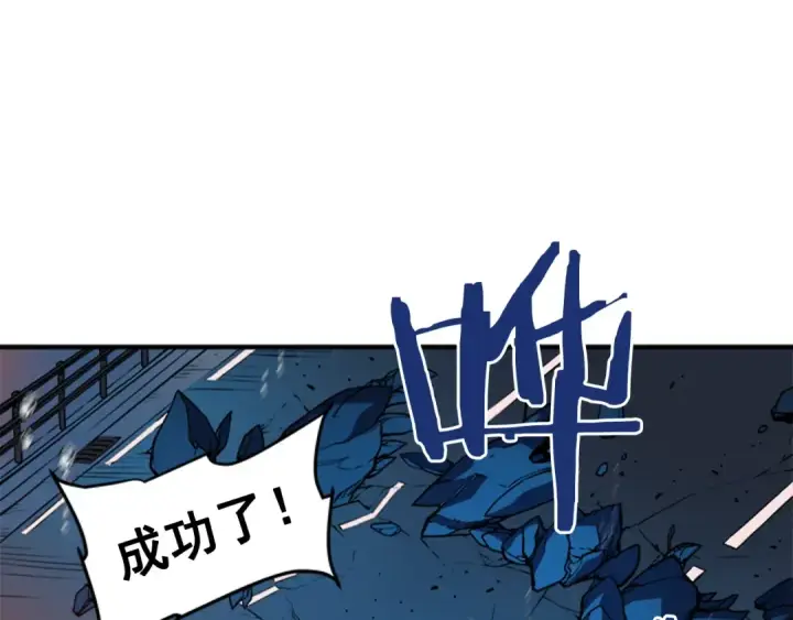 漫画《我独自升级》第17话 一击！第172张图