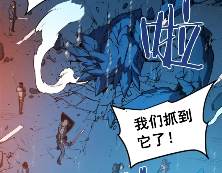 漫画《我独自升级》第17话 一击！第173张图