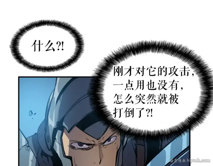 漫画《我独自升级》第17话 一击！第176张图