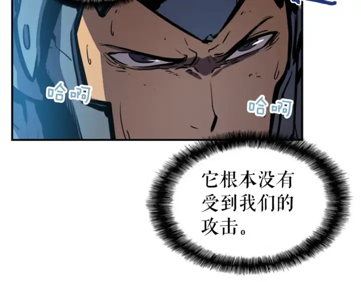 漫画《我独自升级》第17话 一击！第178张图