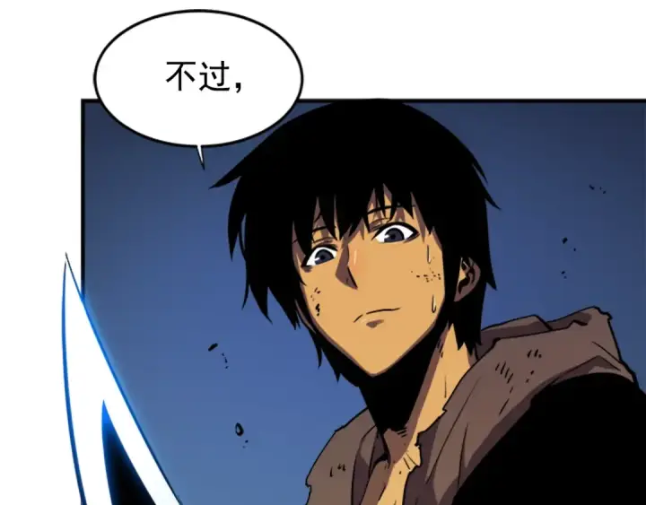 漫画《我独自升级》第17话 一击！第18张图