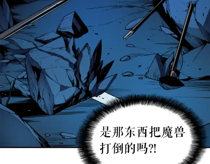 漫画《我独自升级》第17话 一击！第180张图