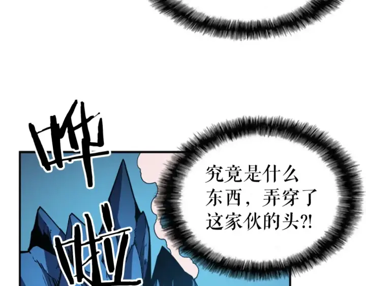 漫画《我独自升级》第17话 一击！第181张图