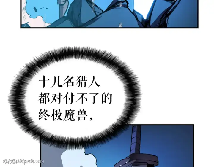 漫画《我独自升级》第17话 一击！第184张图