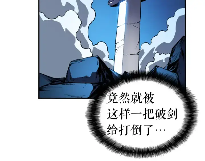 漫画《我独自升级》第17话 一击！第185张图