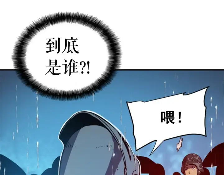 漫画《我独自升级》第17话 一击！第186张图