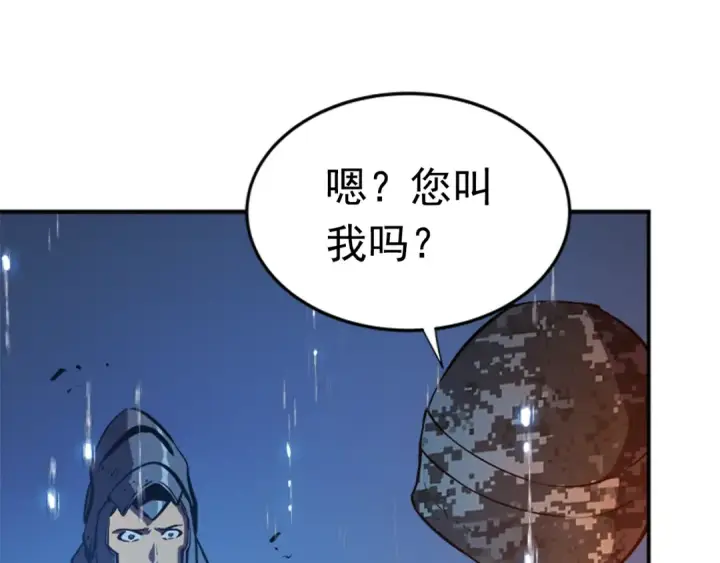 漫画《我独自升级》第17话 一击！第188张图