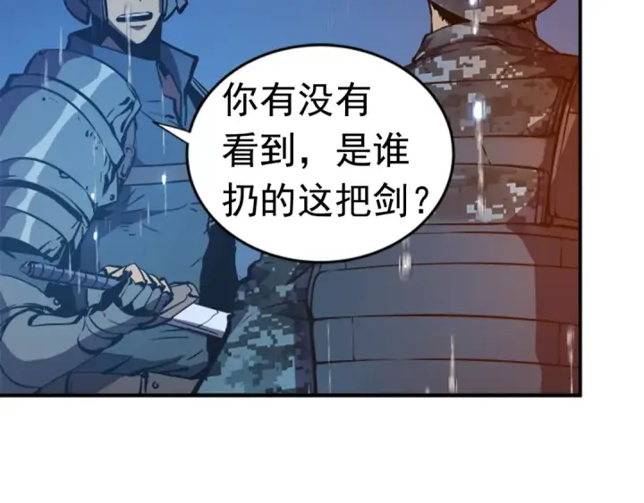 漫画《我独自升级》第17话 一击！第189张图