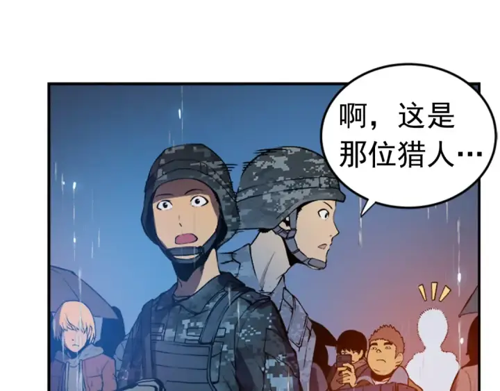 漫画《我独自升级》第17话 一击！第190张图