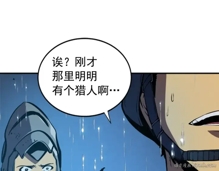 漫画《我独自升级》第17话 一击！第192张图