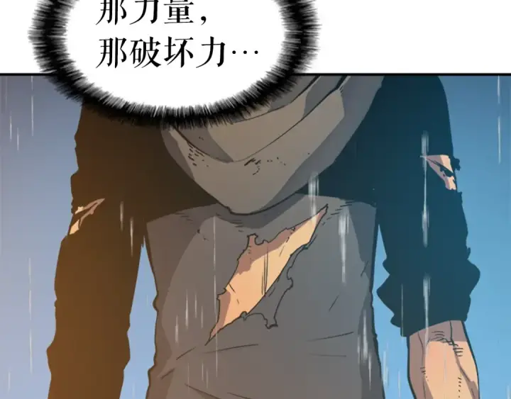 漫画《我独自升级》第17话 一击！第194张图