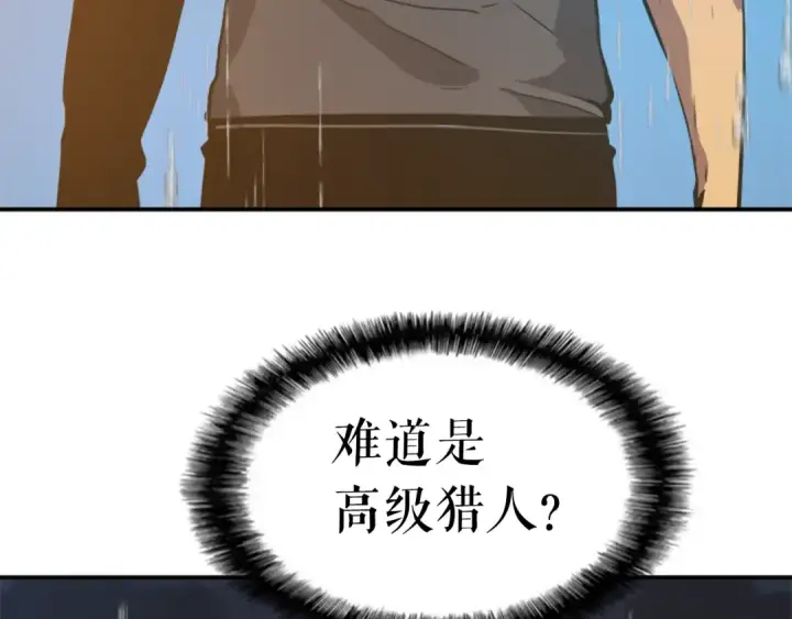 漫画《我独自升级》第17话 一击！第195张图