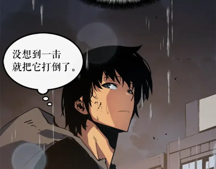 漫画《我独自升级》第17话 一击！第196张图