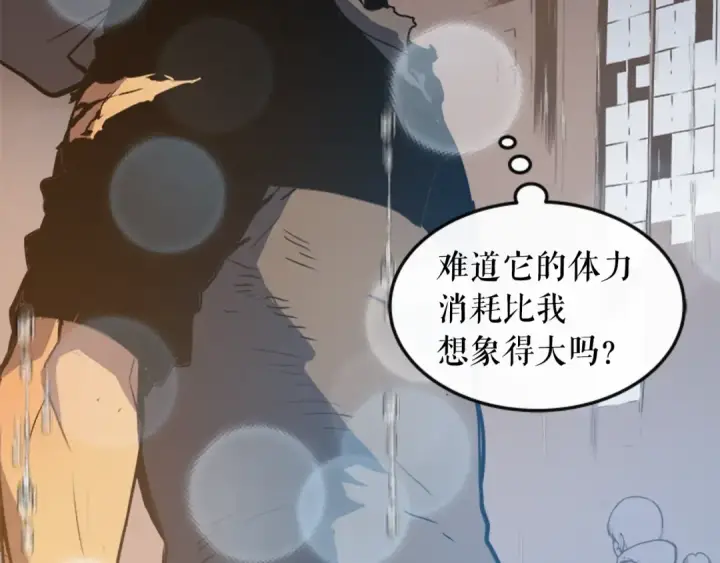 漫画《我独自升级》第17话 一击！第197张图