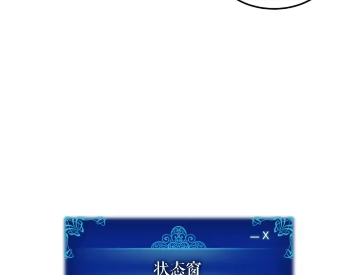 漫画《我独自升级》第17话 一击！第202张图